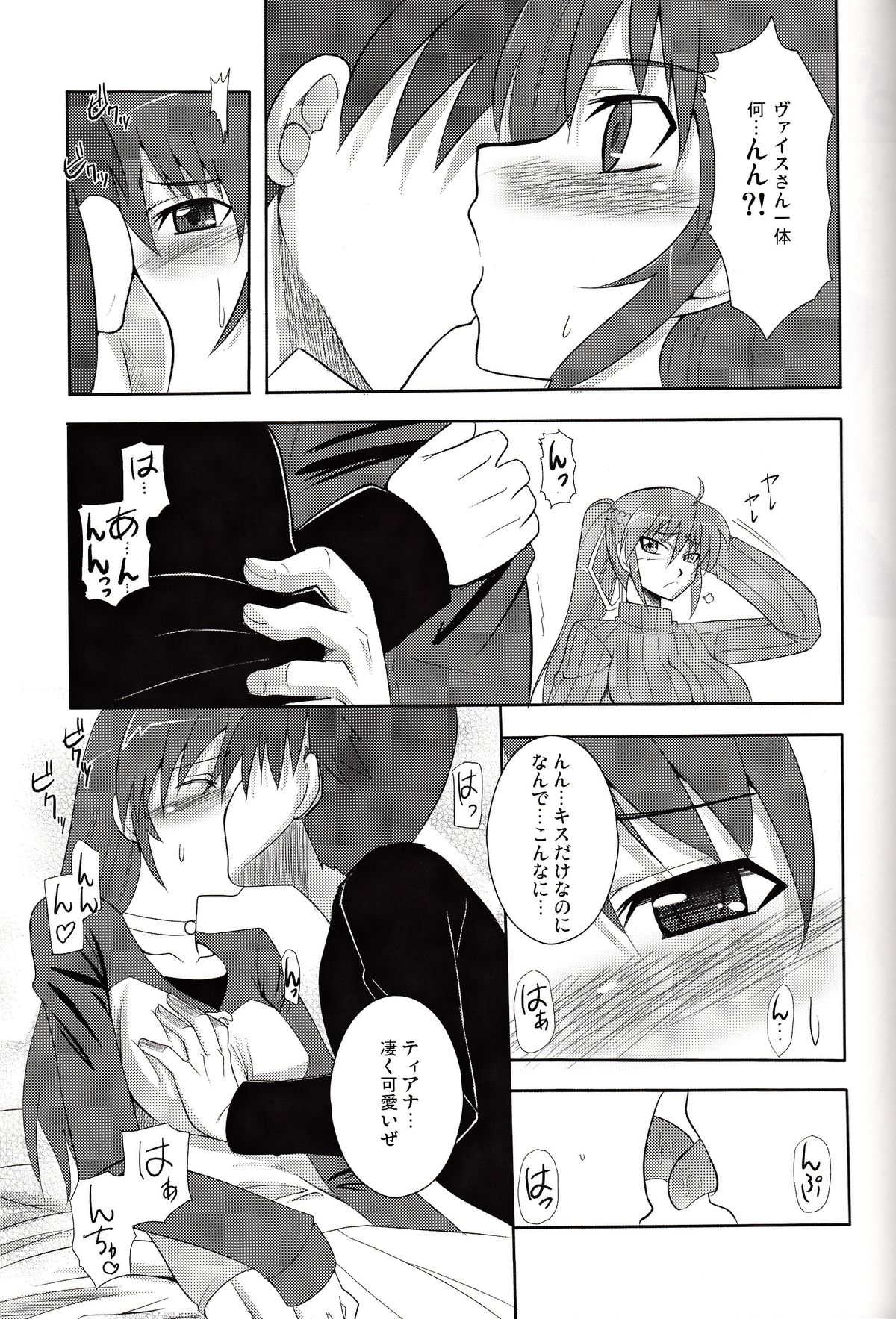Tabenokoshi page 8 full