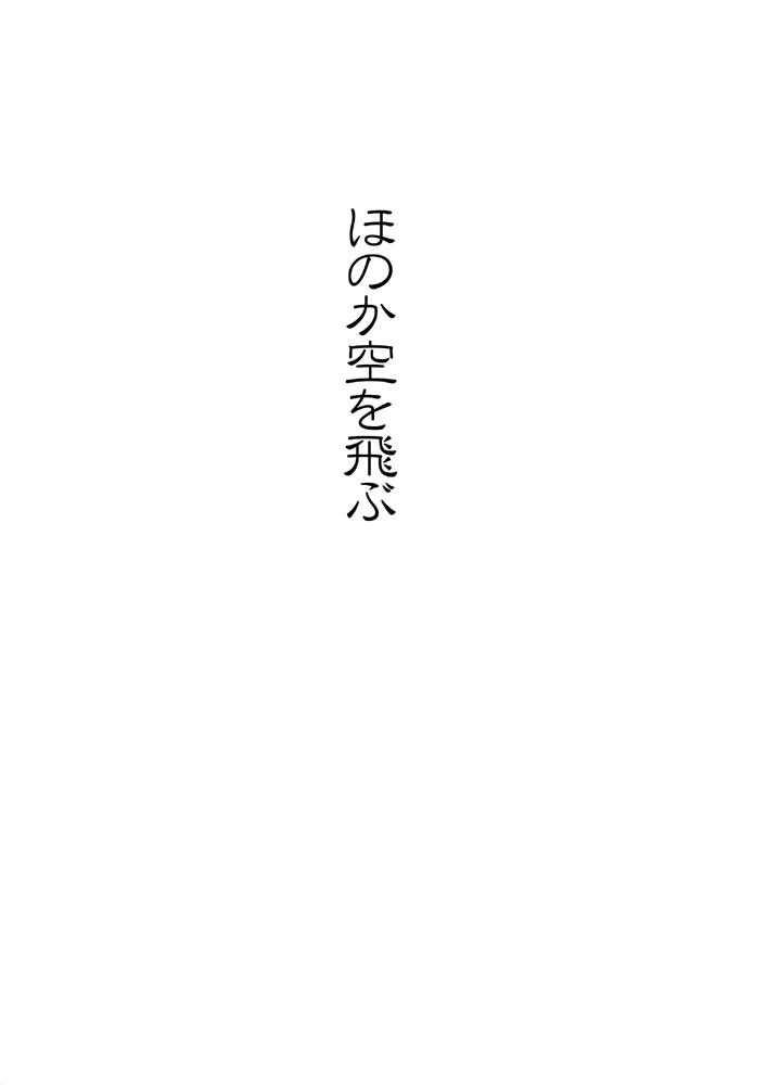 Ki no Mayoi page 2 full