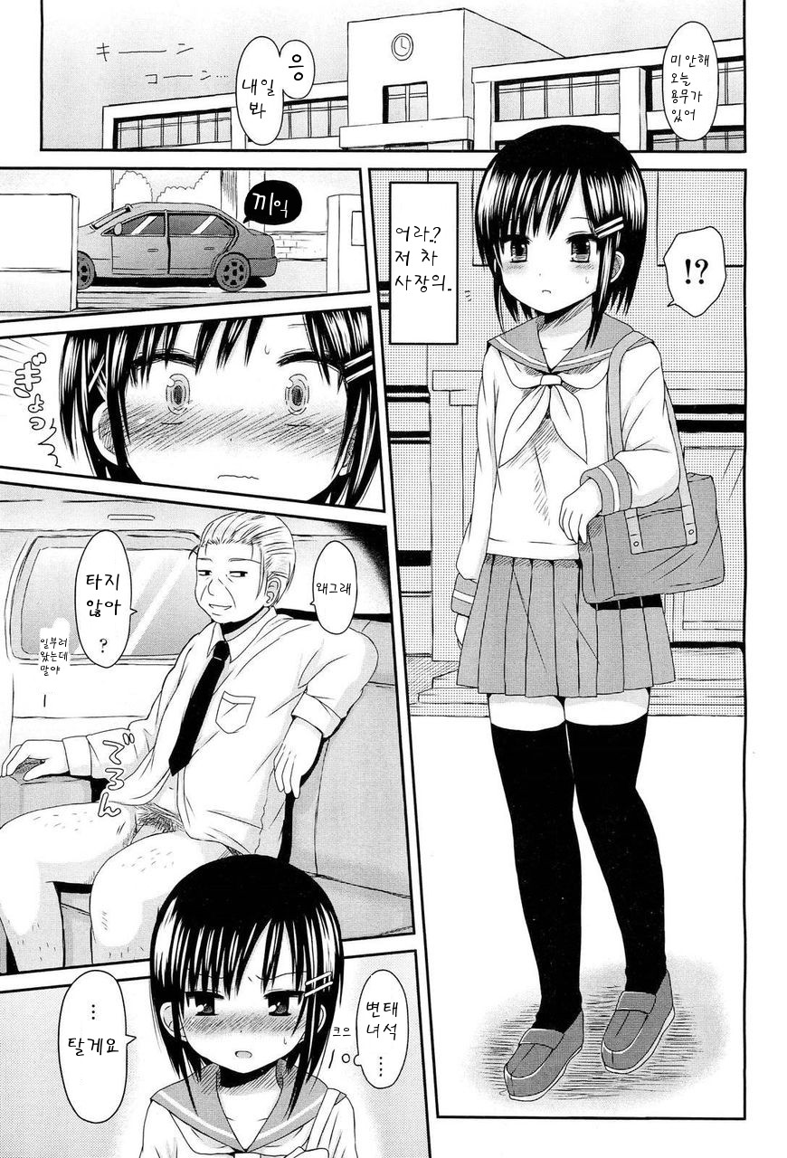 Hanatsumi page 3 full