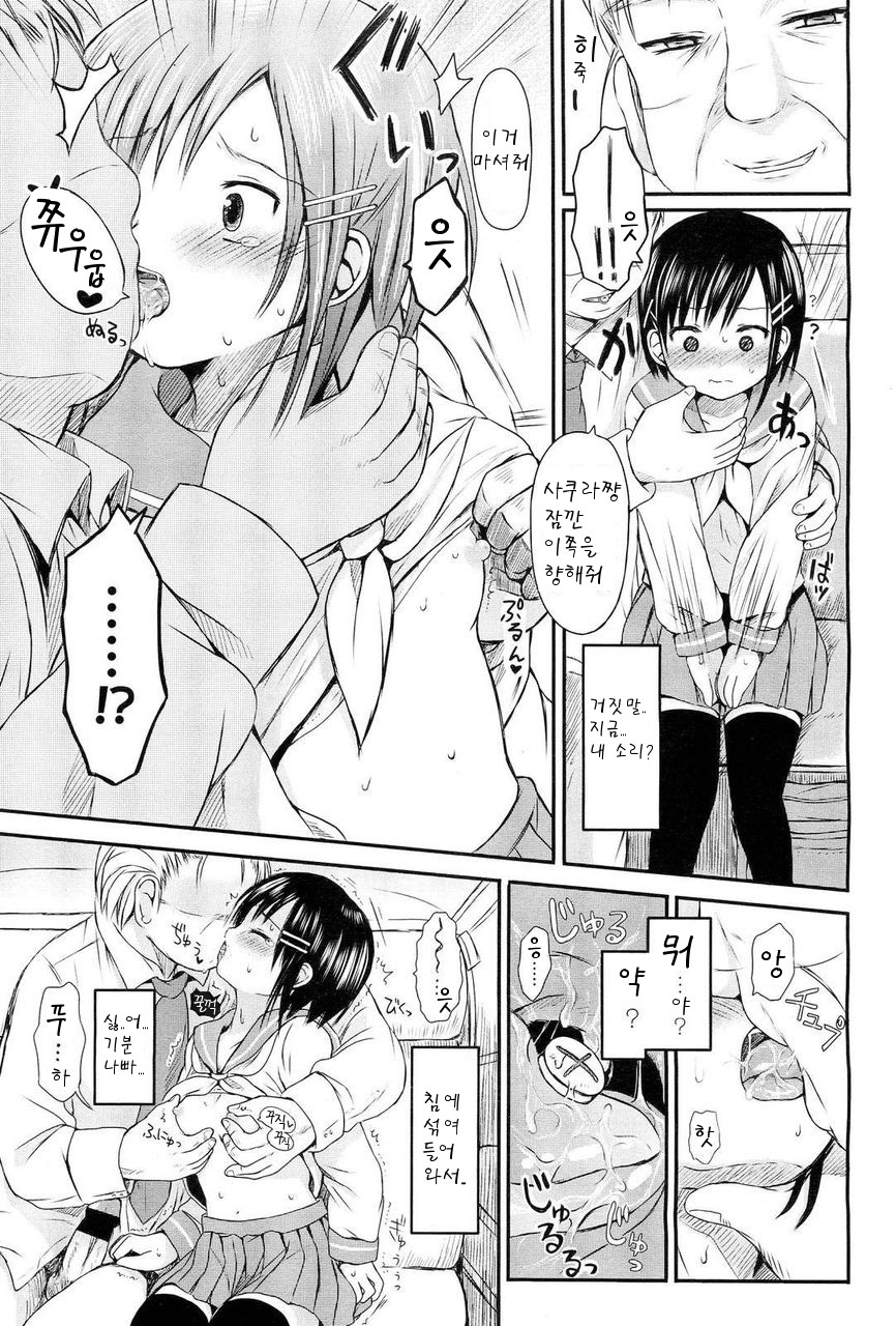 Hanatsumi page 5 full