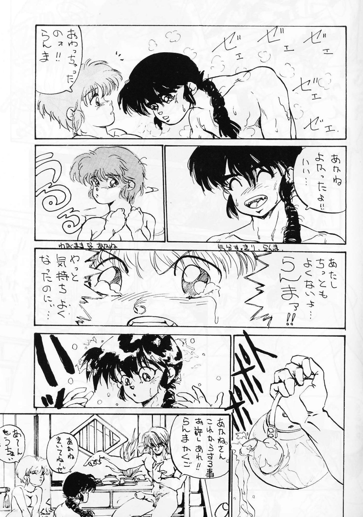 ХЛЕБ page 6 full