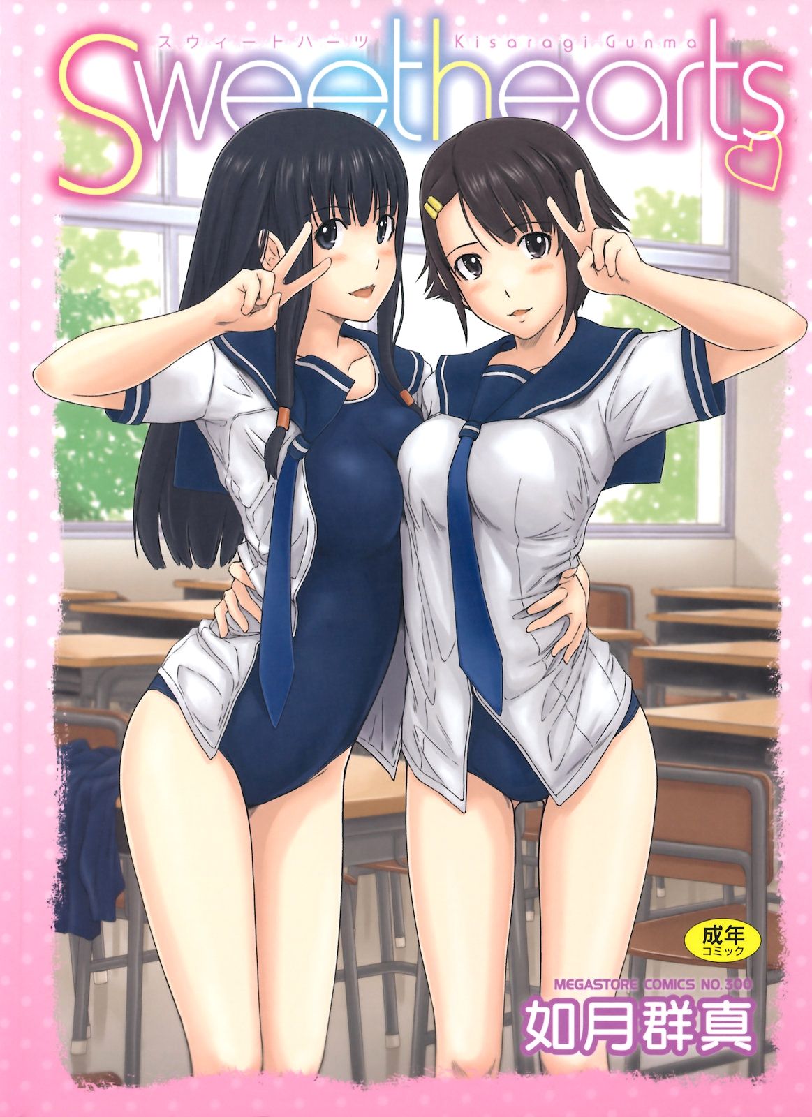 Sweethearts page 1 full