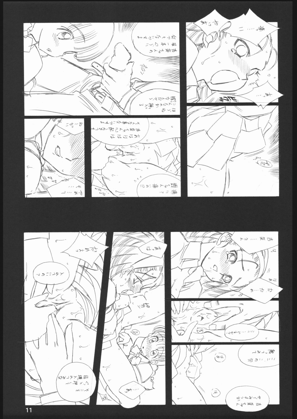 Sawakasumi page 10 full