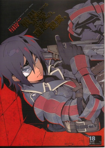 Senjou Niokeru Renai no, Risou to Genjitsu. cover