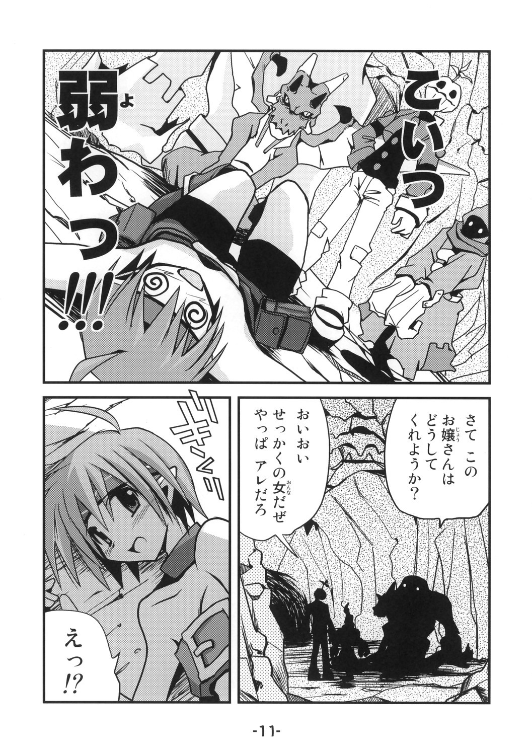 Mata ai get Zuza page 10 full