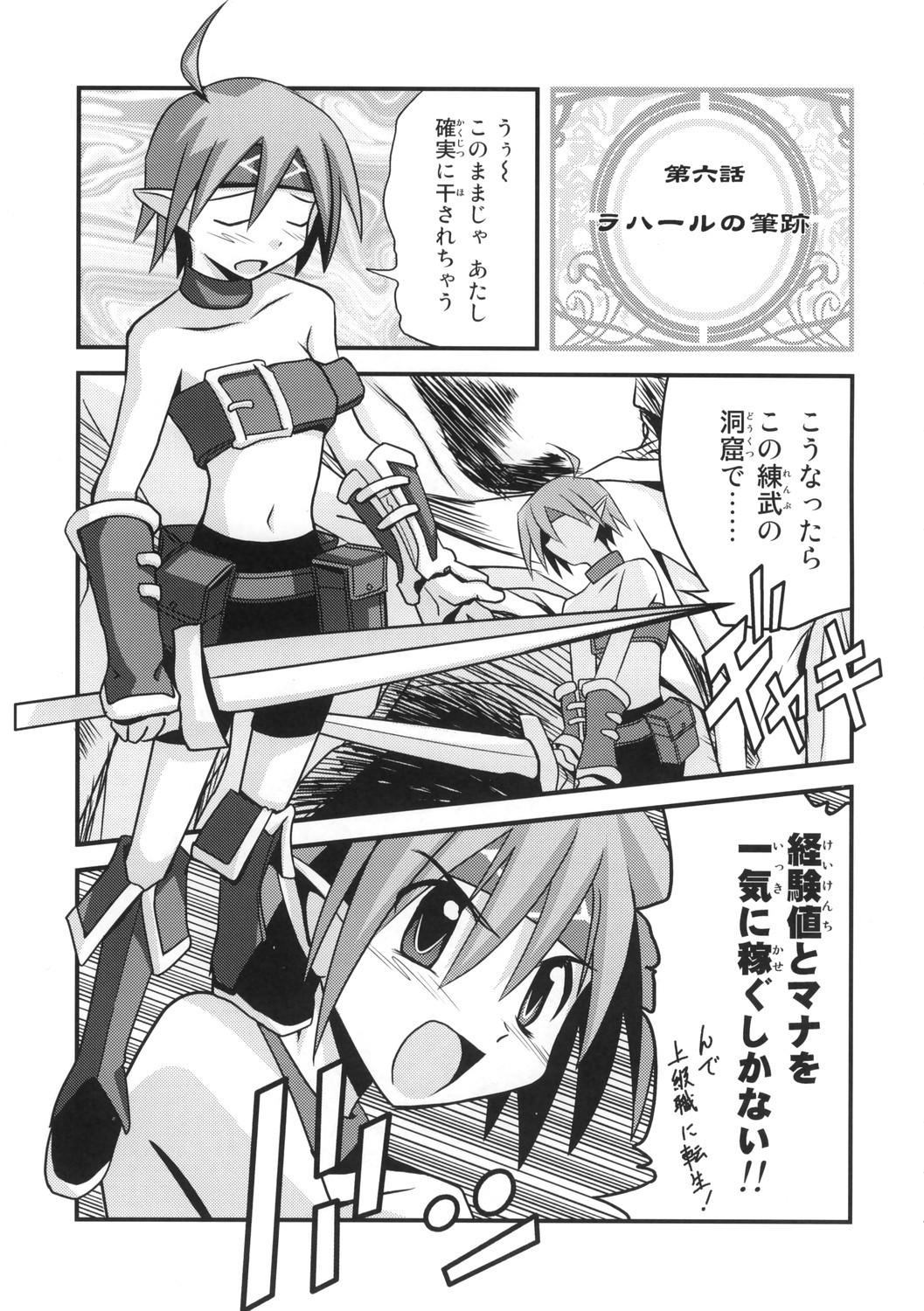 Mata ai get Zuza page 6 full