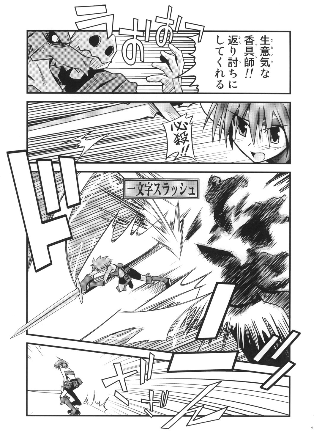 Mata ai get Zuza page 8 full