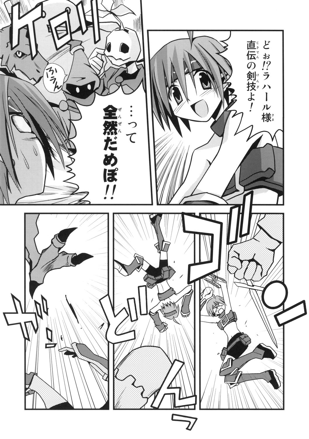 Mata ai get Zuza page 9 full