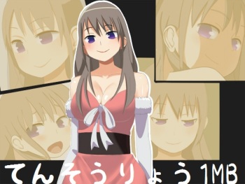 Tensouryou 1 MB cover