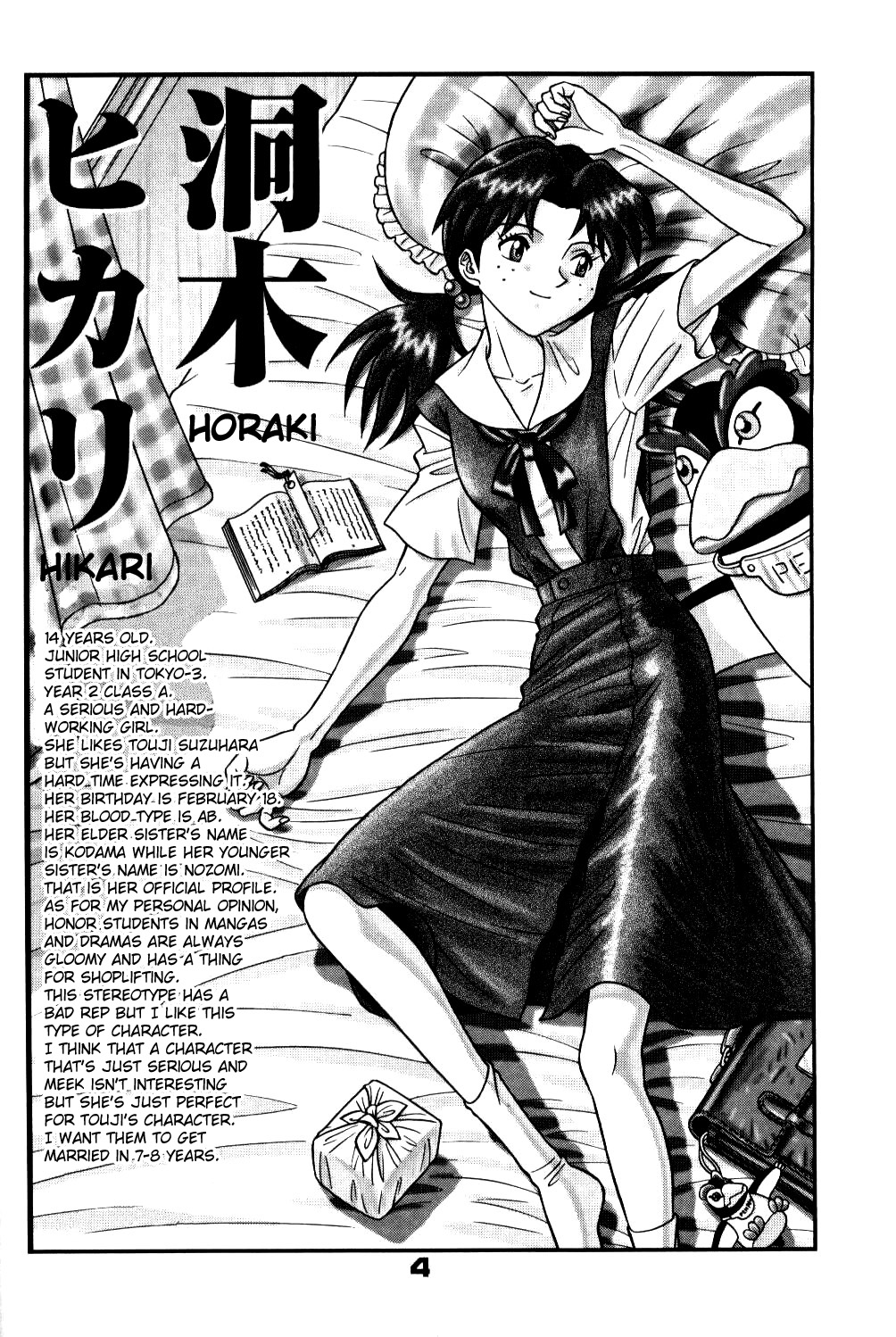 Fuketsu! Zou Page &amp; Kaikouban page 3 full