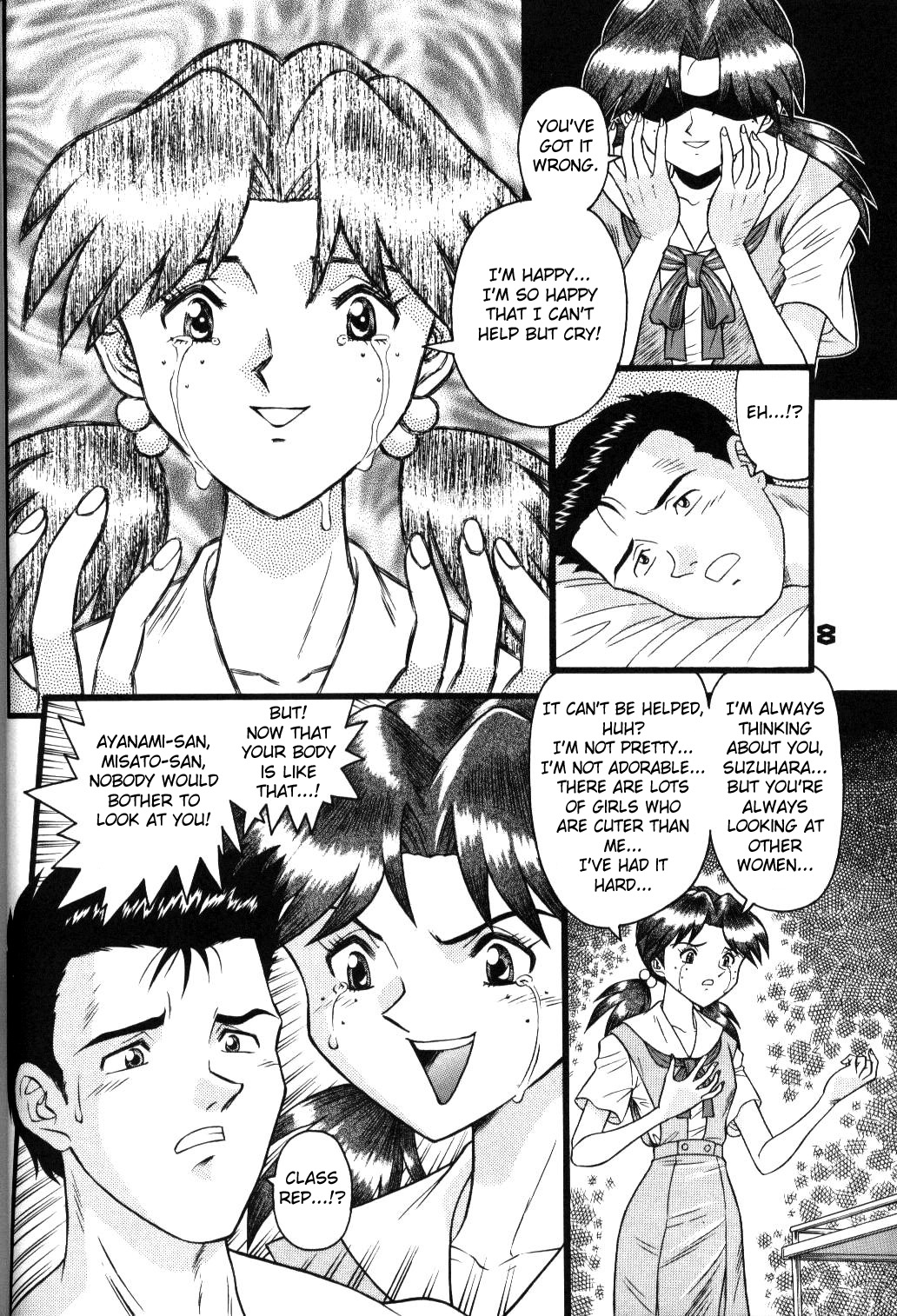 Fuketsu! Zou Page &amp; Kaikouban page 7 full