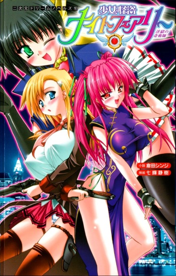 Night Fairy the Mysterious Thief Girl: Thaumaturge in the Prison of Lust cover