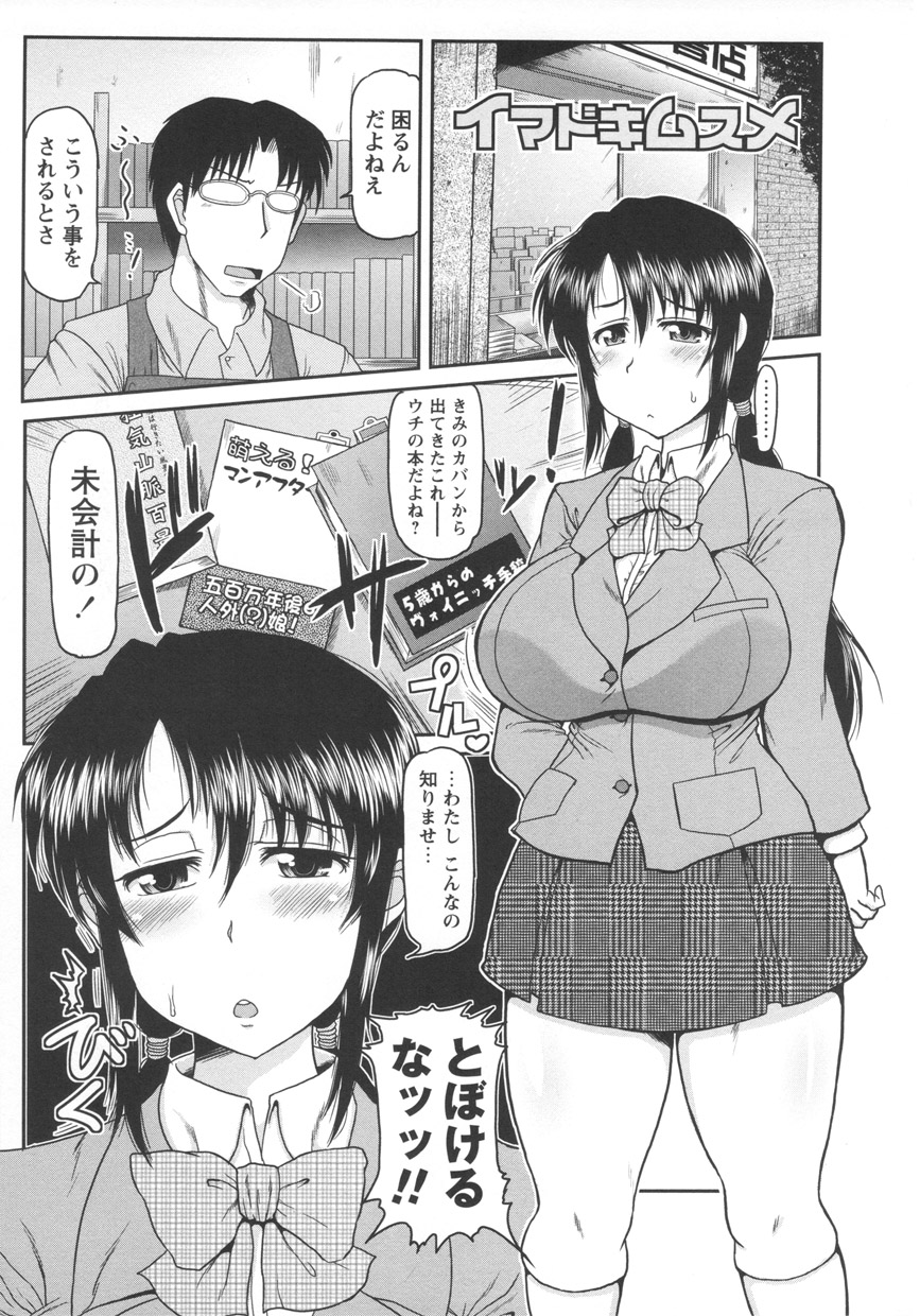 Deep Impact page 9 full