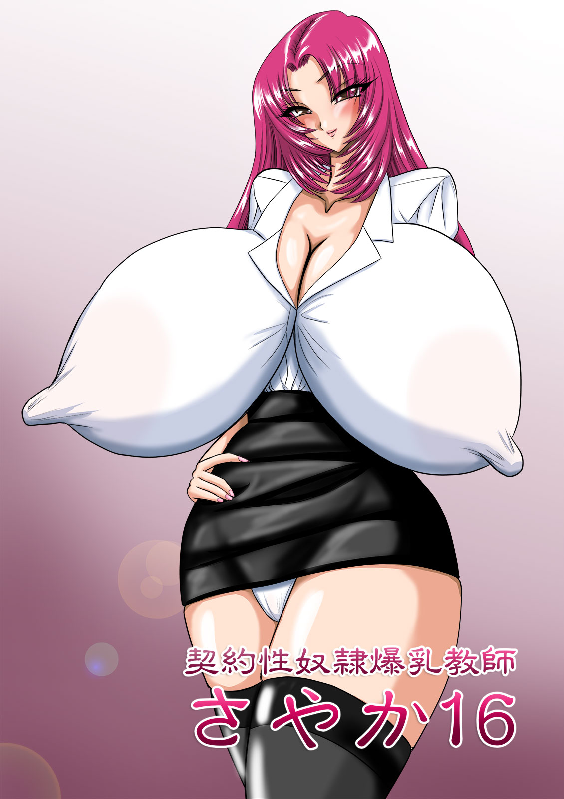 Keiyaku Sei Dorei Bakunyuu Kyoushi Sayaka 16 page 1 full