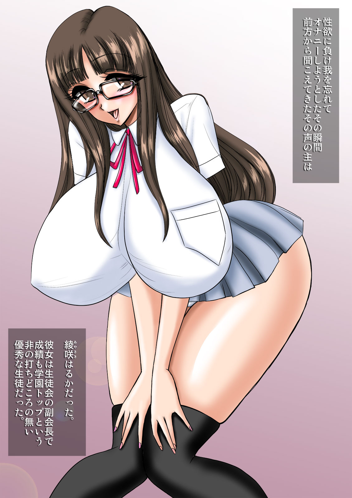 Keiyaku Sei Dorei Bakunyuu Kyoushi Sayaka 16 page 9 full