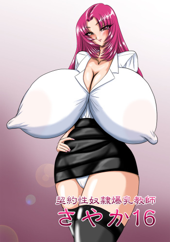 Keiyaku Sei Dorei Bakunyuu Kyoushi Sayaka 16 cover
