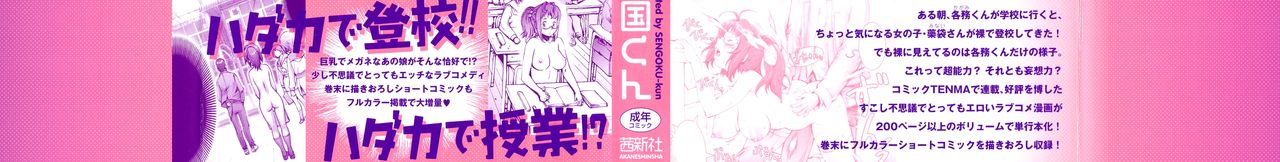 Pretty Cool + Omake  =P666HF= page 3 full