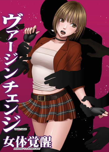 Virgin Change Ch. 1 cover