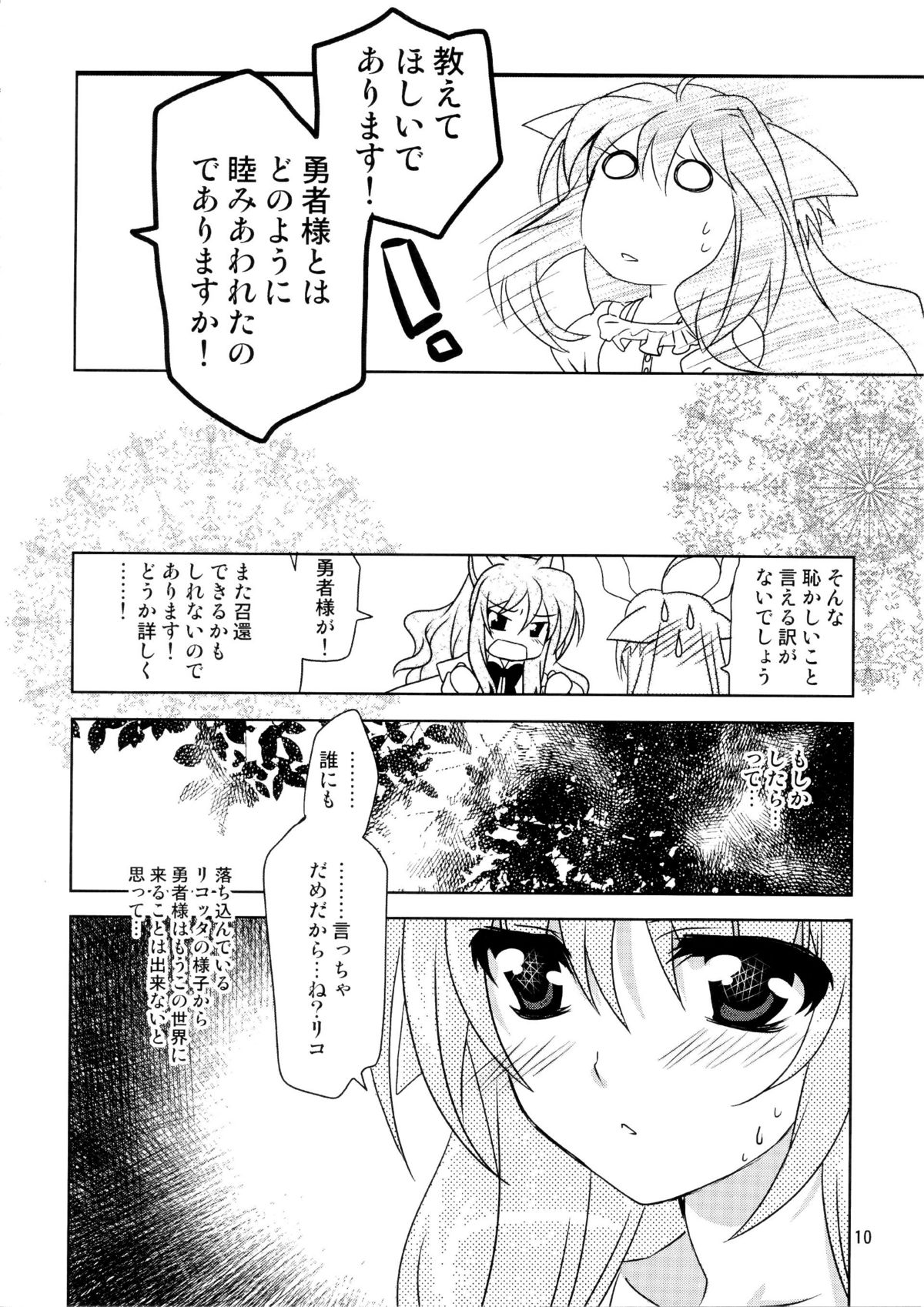 Wonderful Days page 10 full
