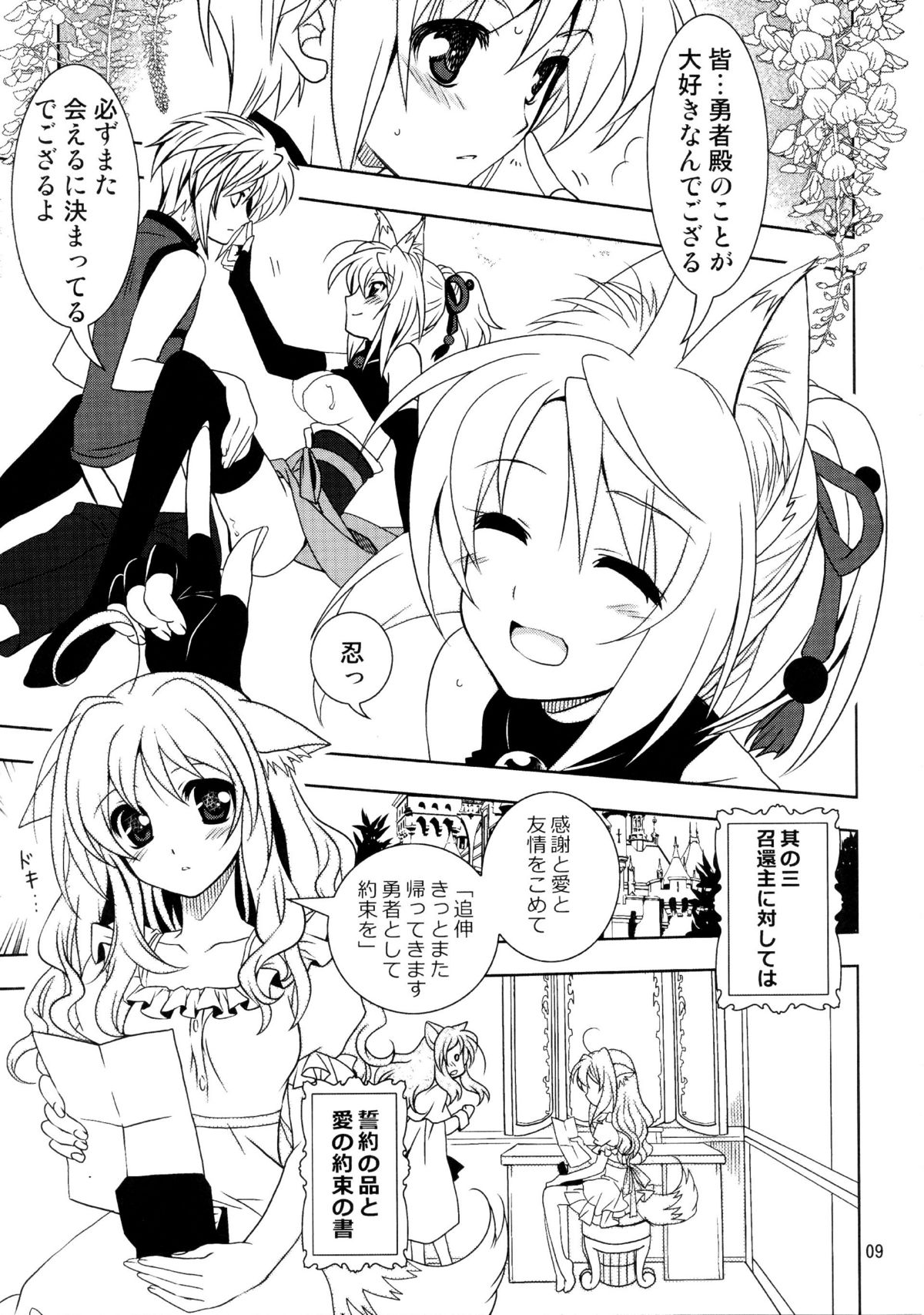 Wonderful Days page 9 full