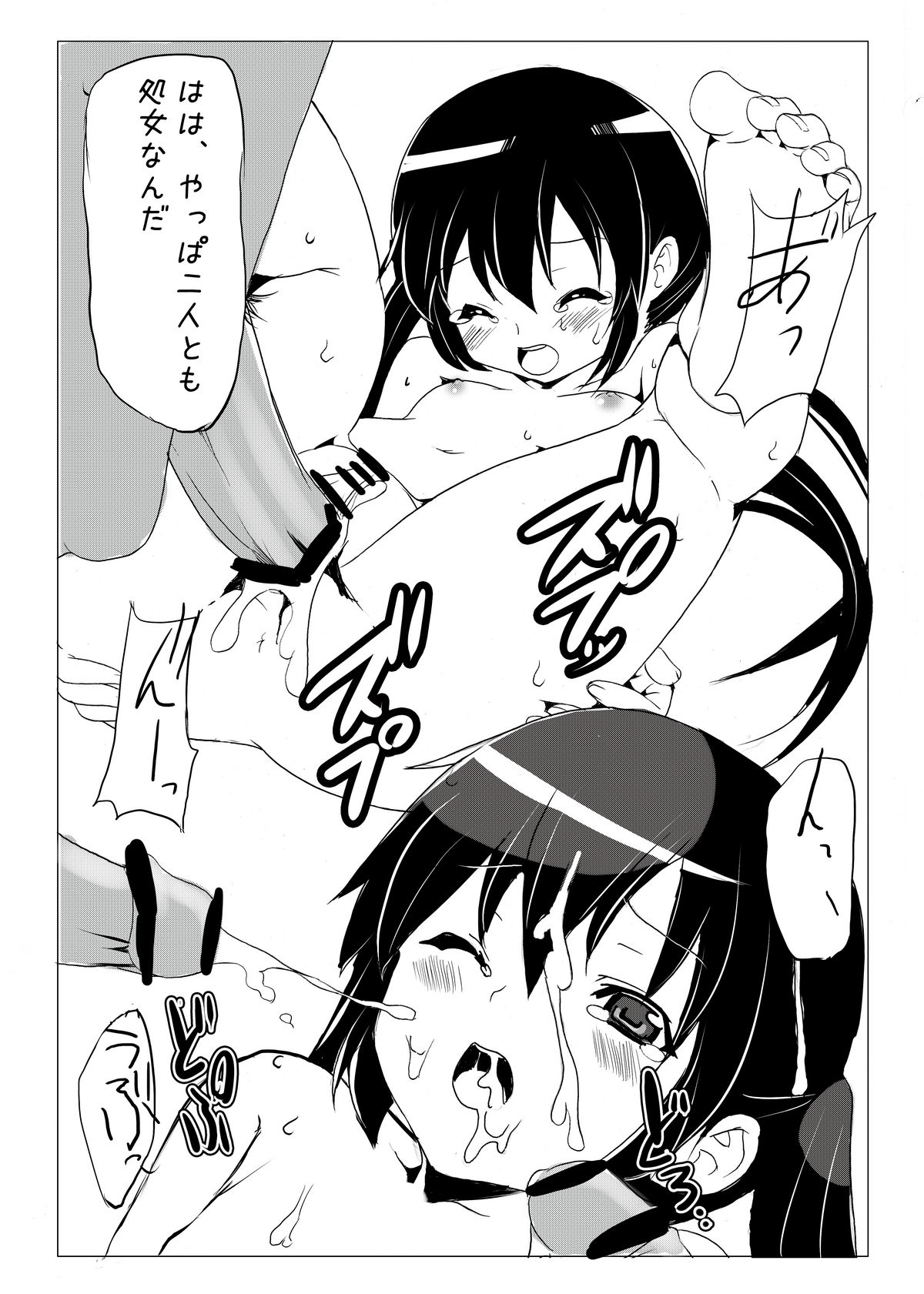 AZUI page 6 full