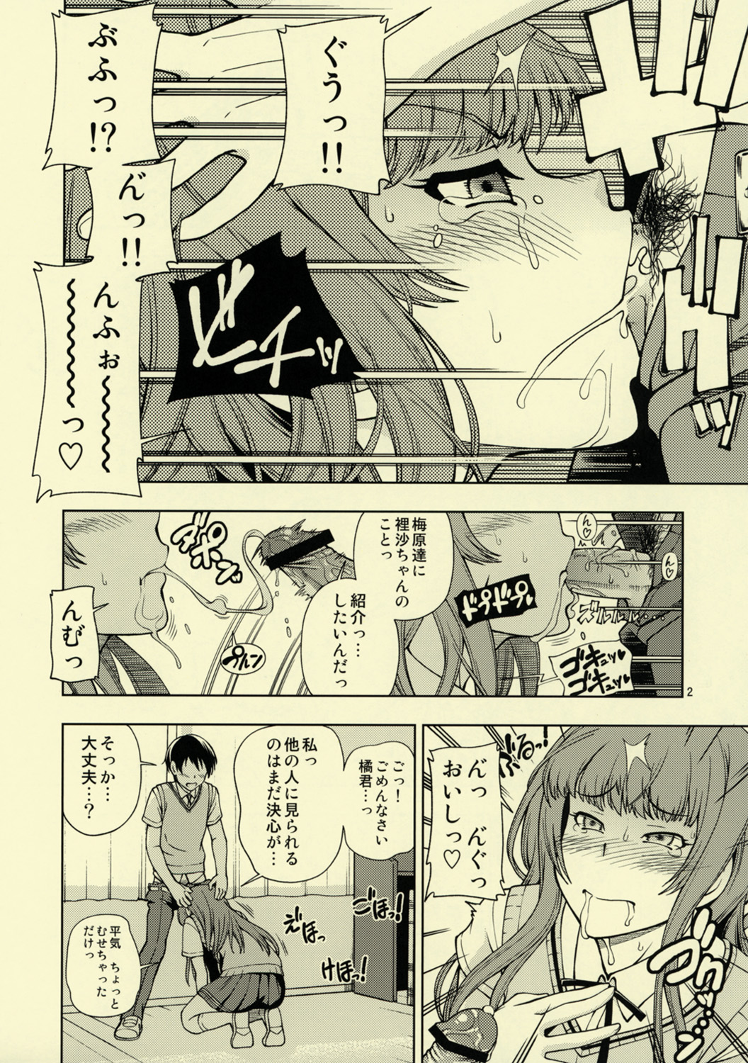 Snake Kyousei Event page 2 full