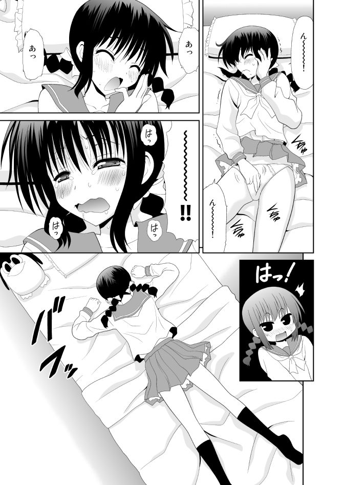 女子中学生は甘酸っぱい page 7 full