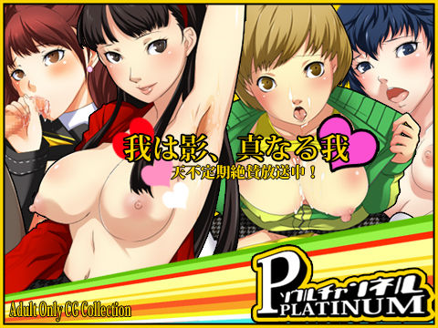Soul Channel Platinum page 2 full