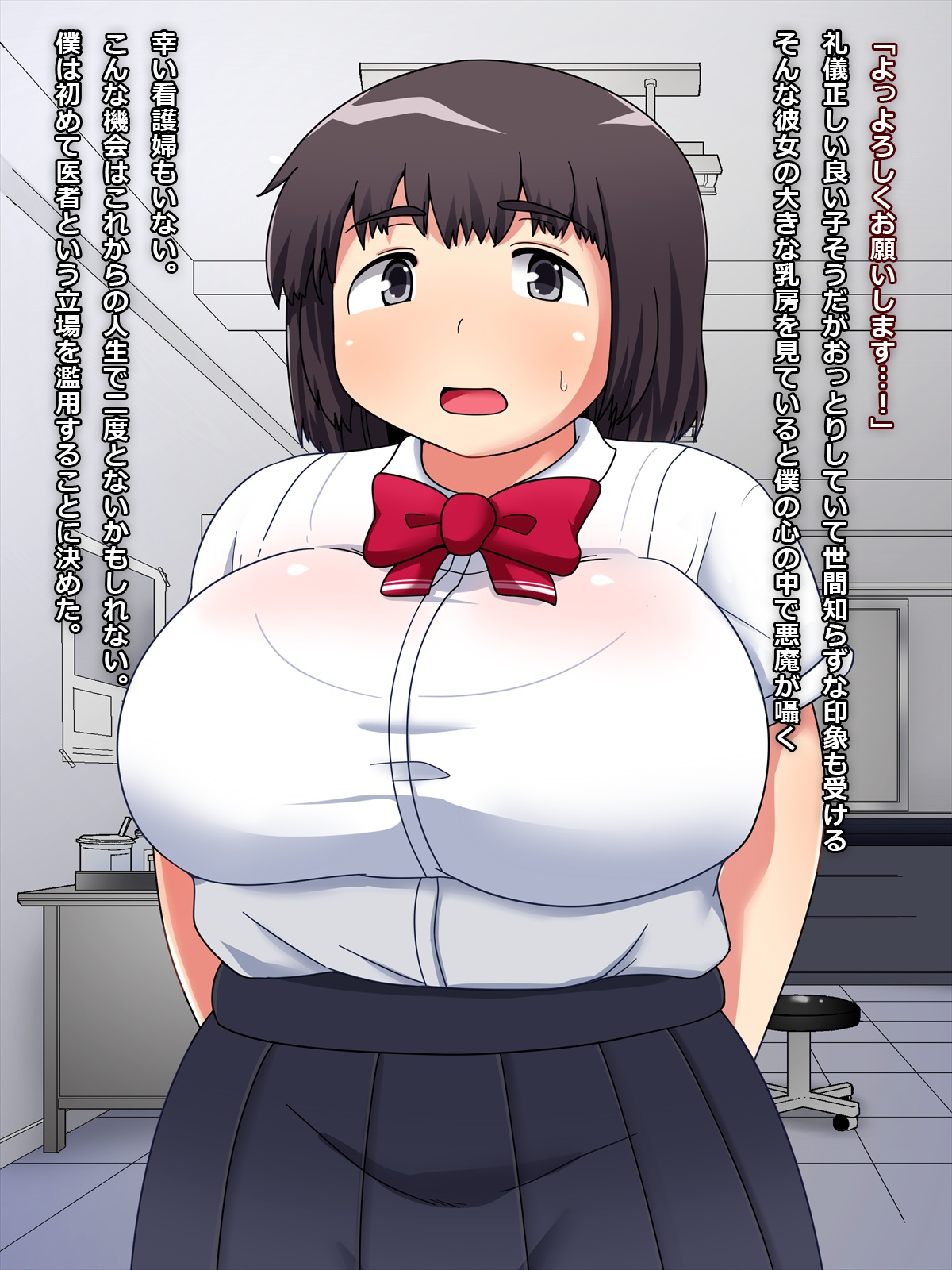 Kenkoushindan ni Kita Loli Kyonyuu &amp; Sono Hahaoya made Mono ni suru page 4 full