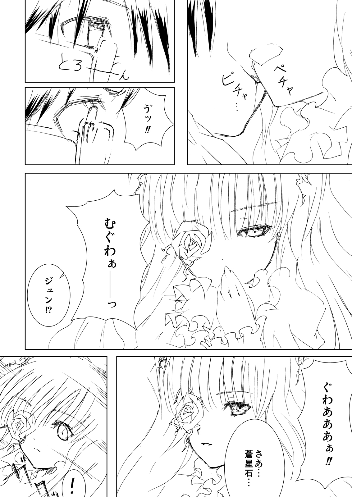 Baraotome Ramen21 2 page 4 full