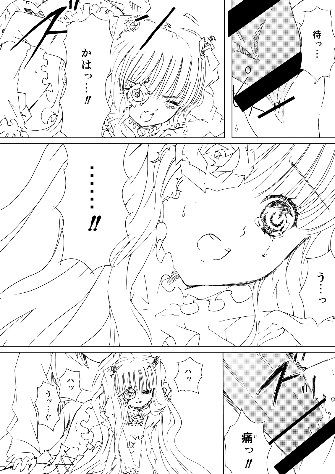 Baraotome Ramen21 2 page 6 full