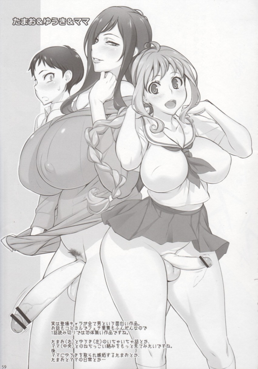 Uno Makoto collection page 6 full