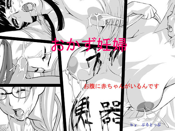 Okazu Ninpu page 1 full