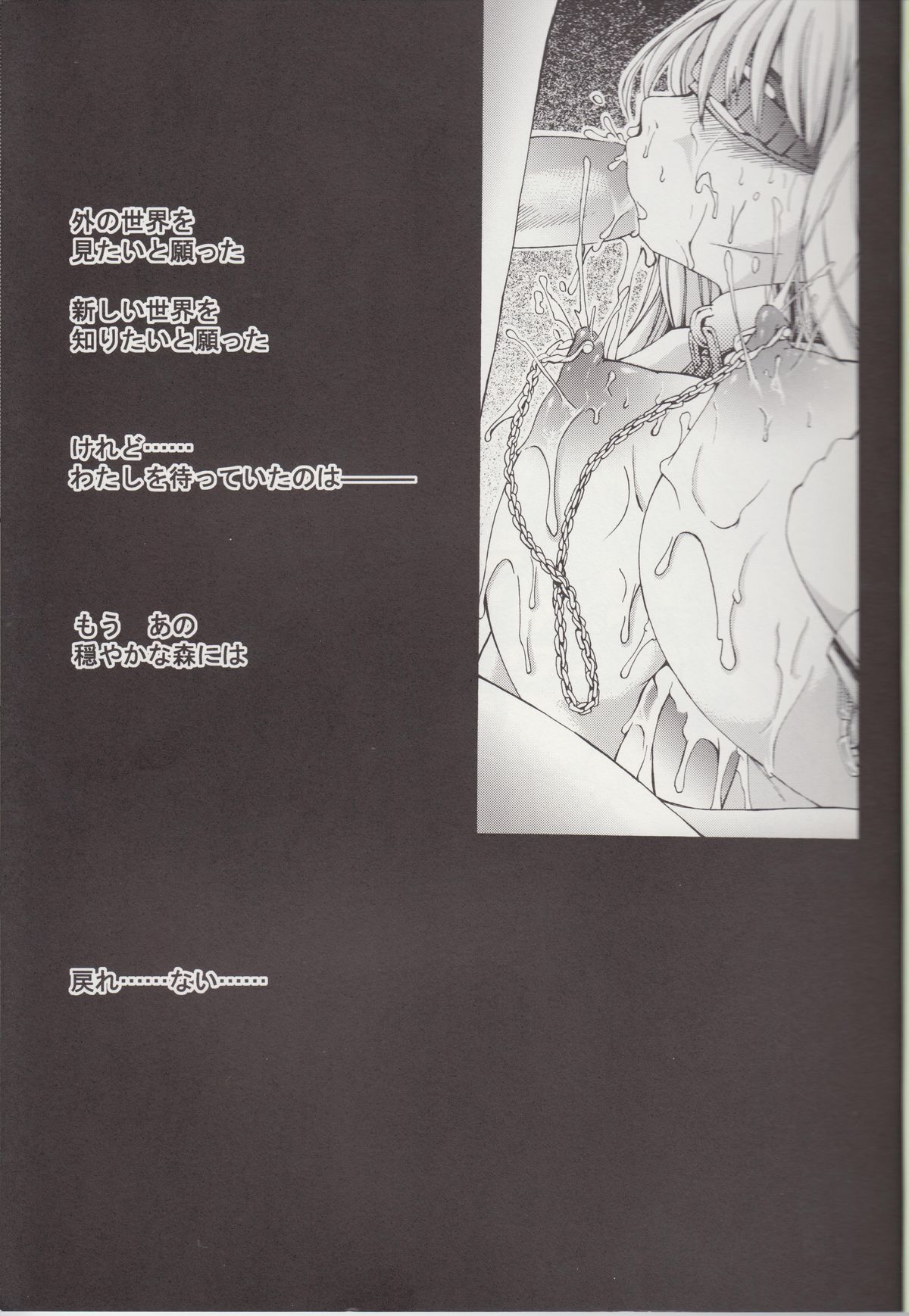 Ribaldry White page 4 full