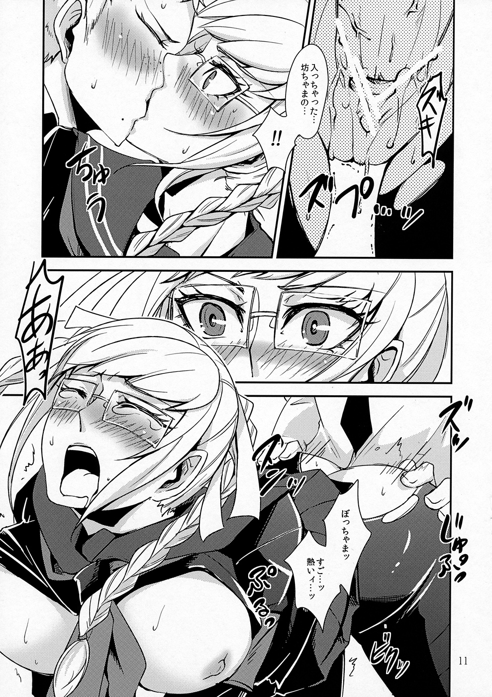 peko page 10 full