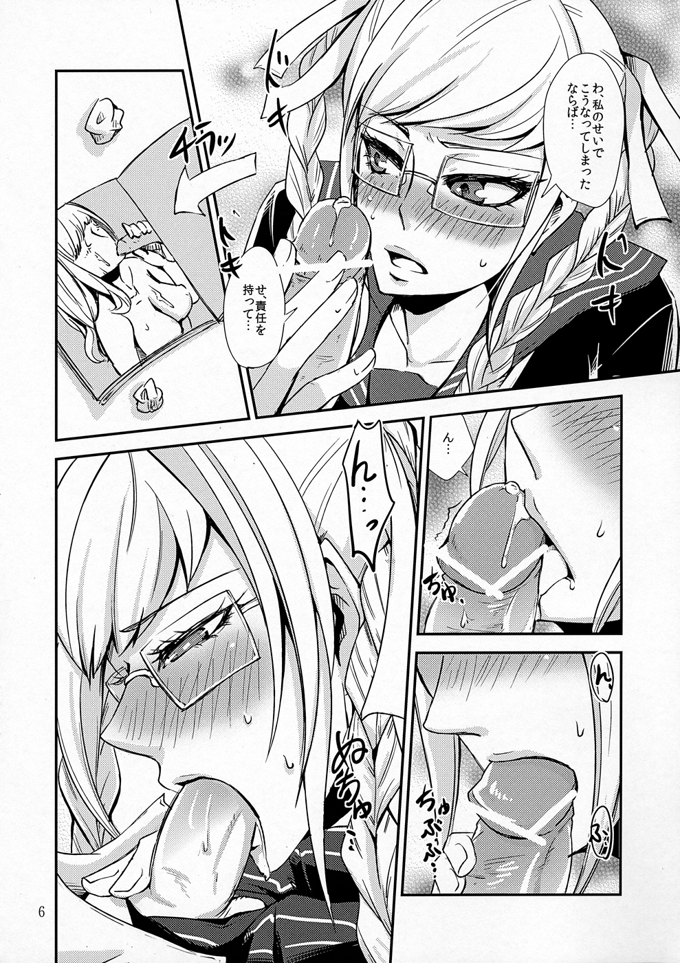 peko page 5 full