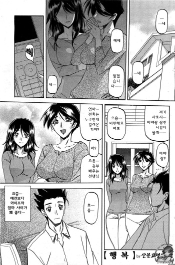 Shiawase cover