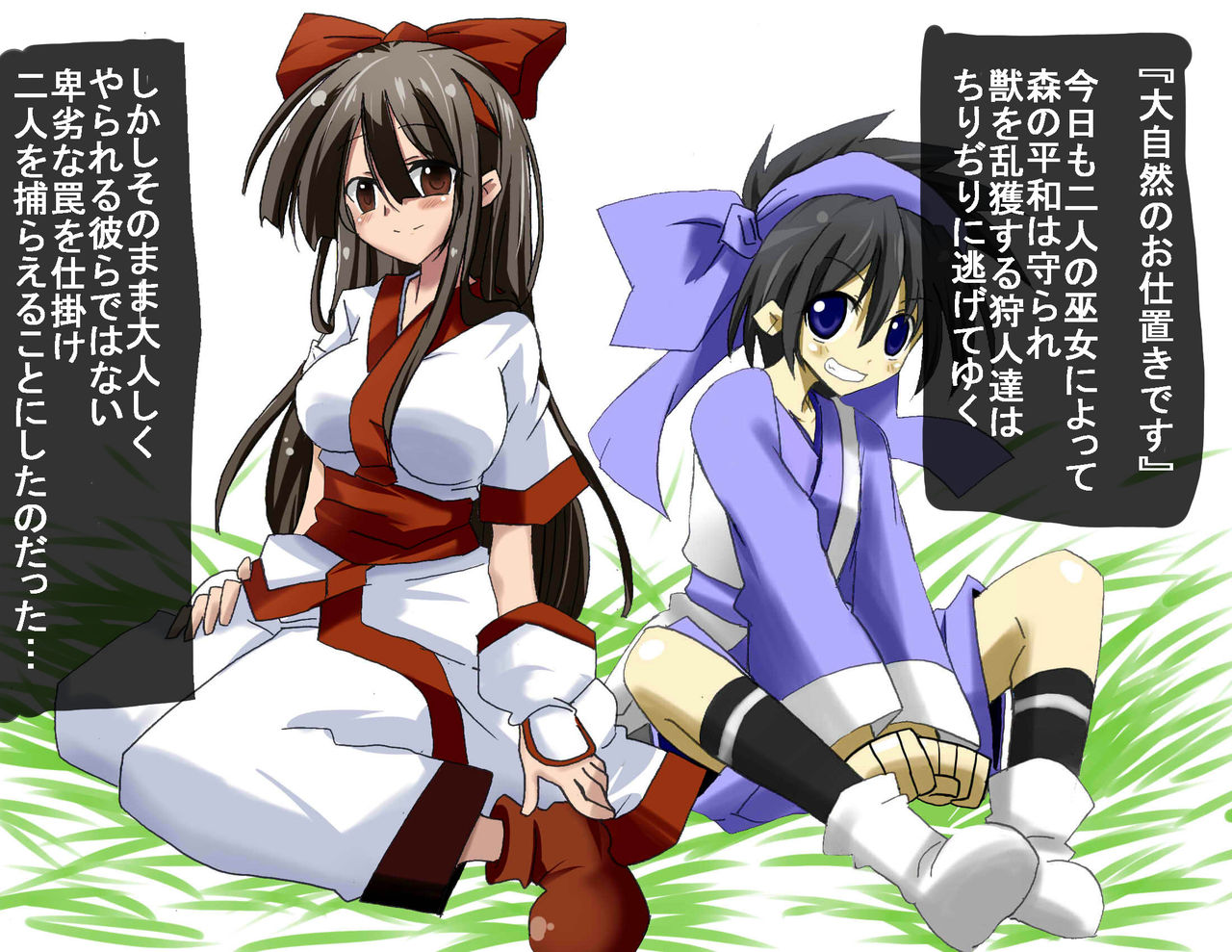 Nako Rimu Jigoku-hen page 2 full