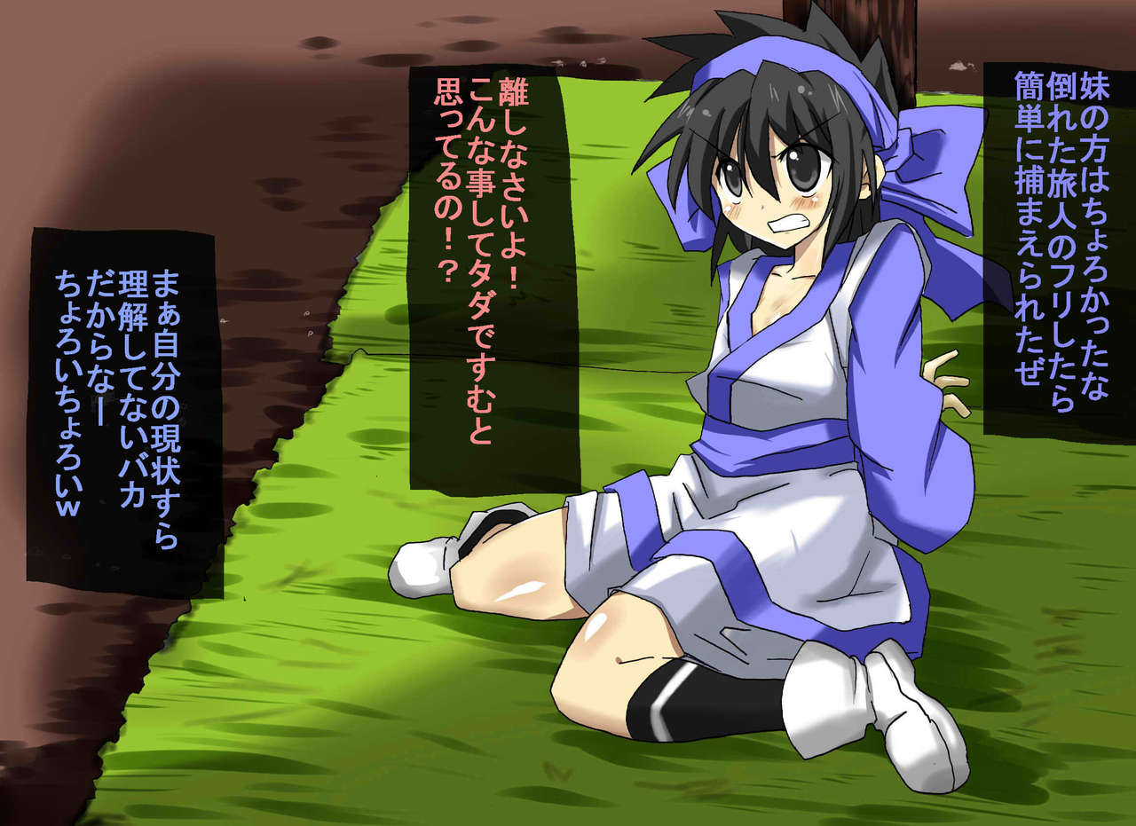Nako Rimu Jigoku-hen page 3 full