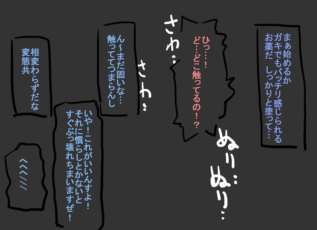 Nako Rimu Jigoku-hen page 5 full