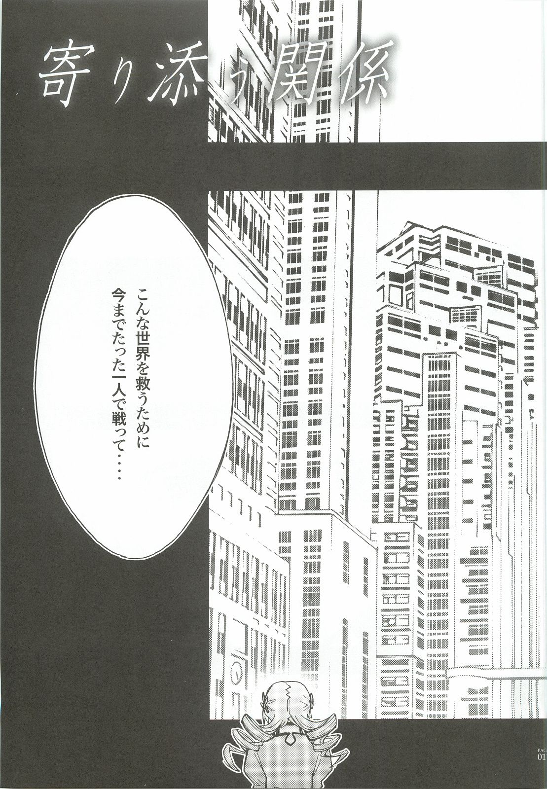 Cerberus page 10 full