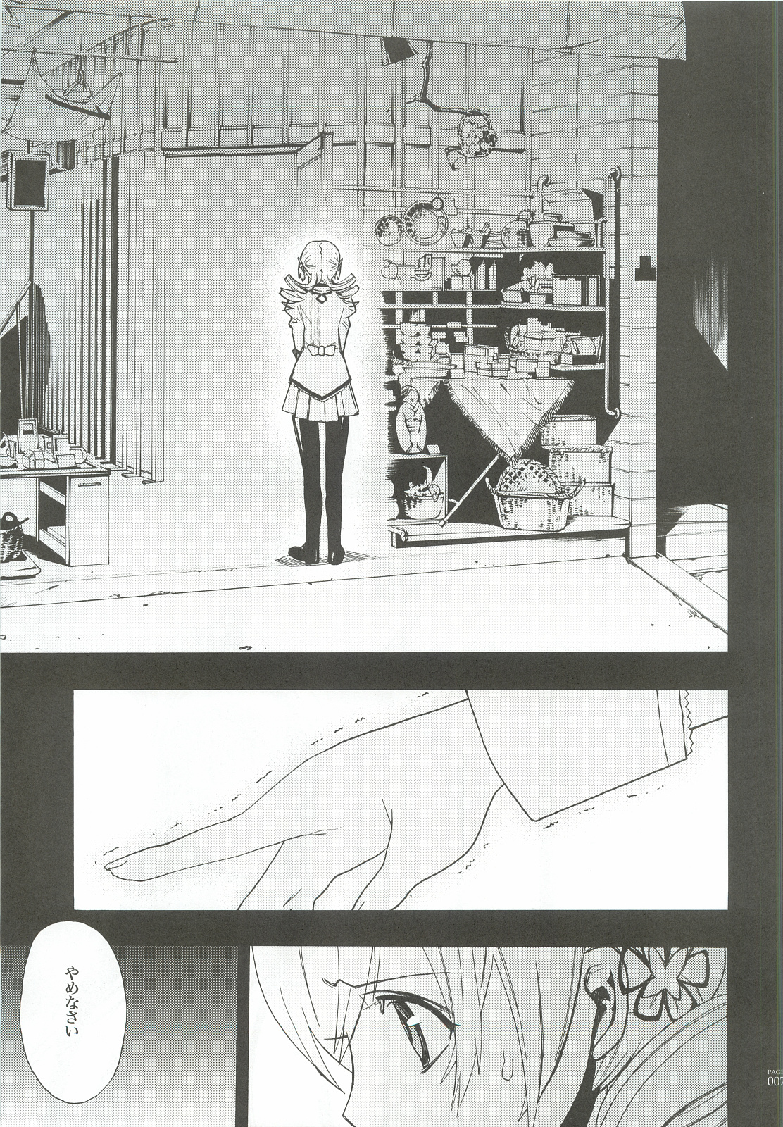 Cerberus page 6 full