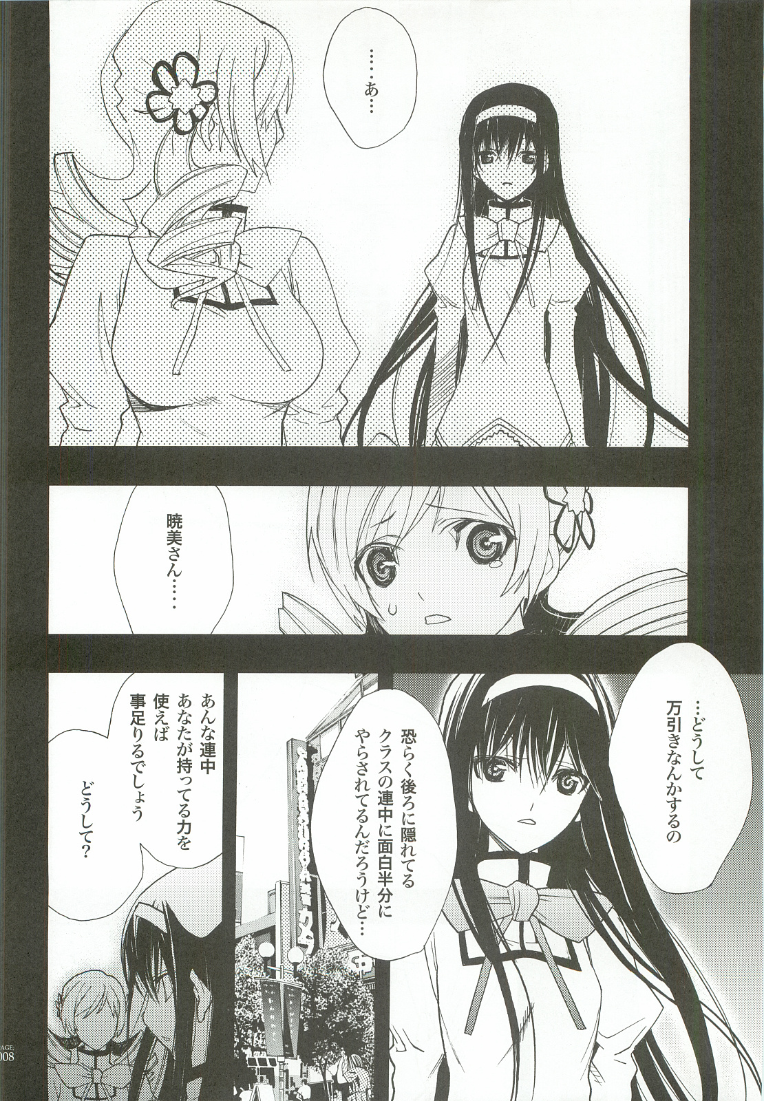 Cerberus page 7 full