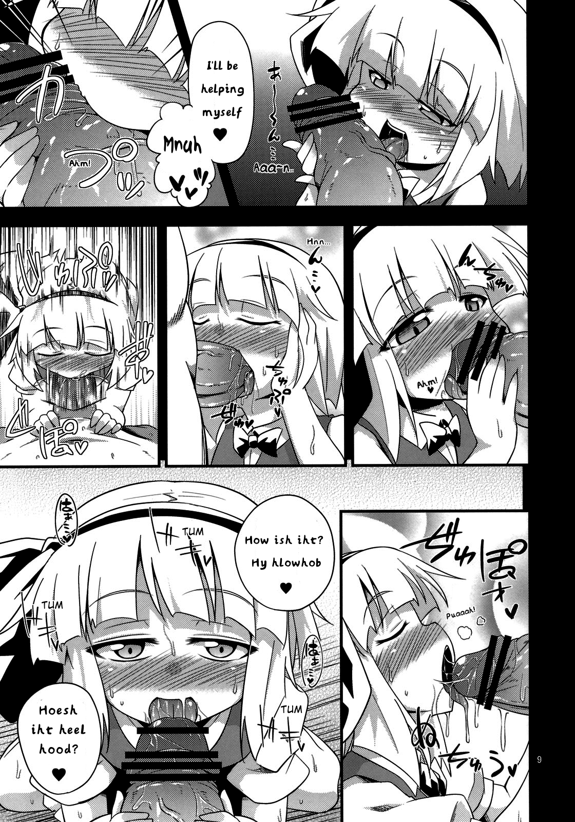 H na Youmu no Okaimono page 8 full