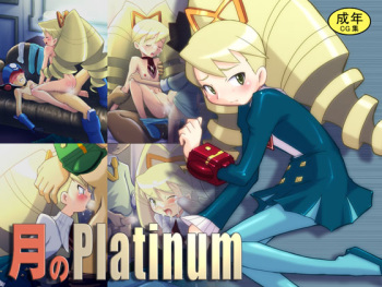 Tsuki no Platinum cover