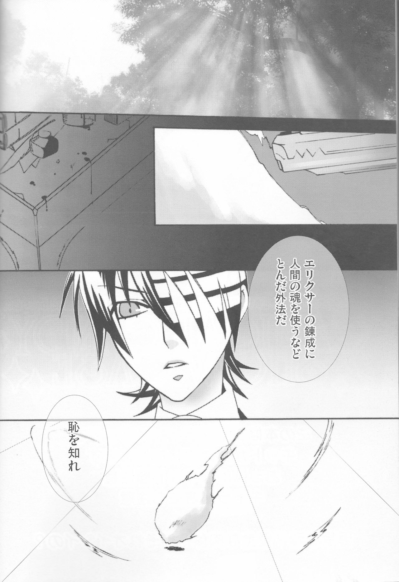Camical Candy Show Case page 3 full