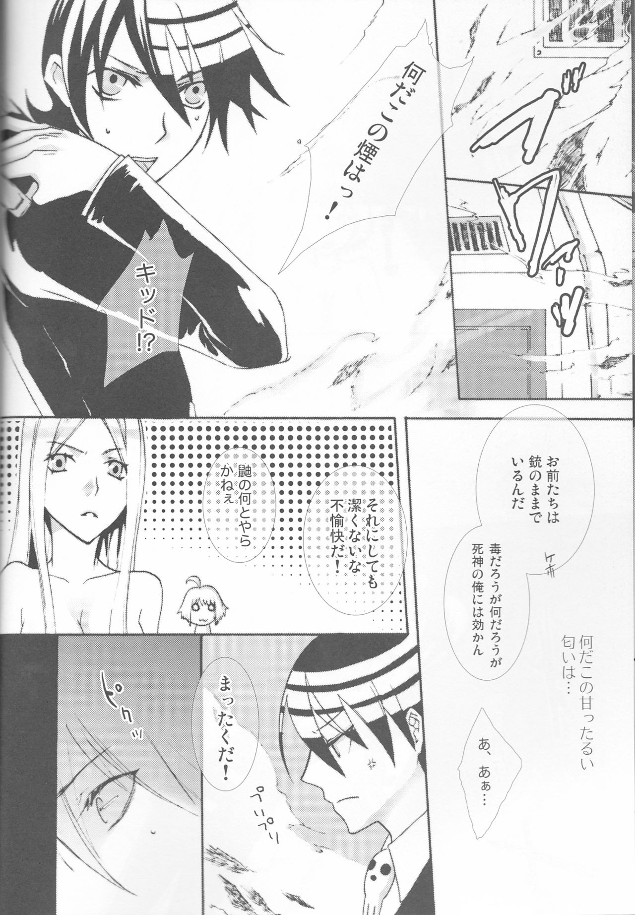Camical Candy Show Case page 5 full