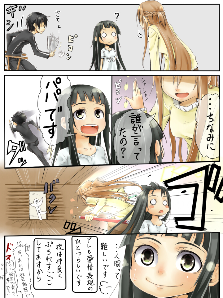 Yoru no Pro-Wrestle Gokko page 2 full