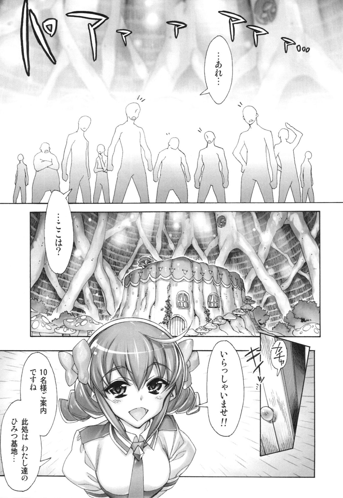 Swapping Precure! page 5 full