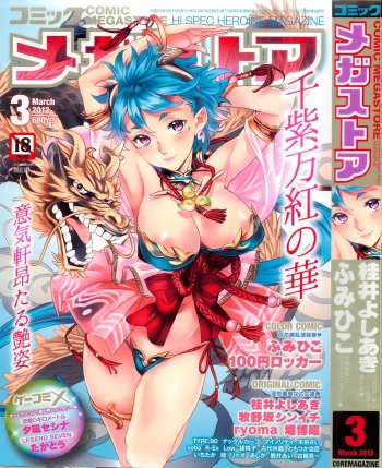 COMIC Megastore 2012-03 cover